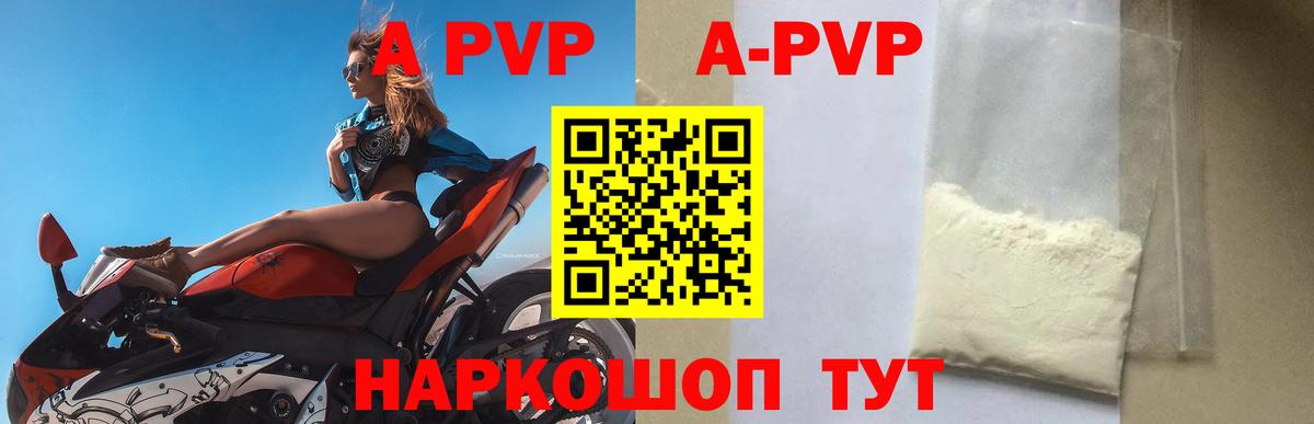 продажа наркотиков  A PVP крисы CK  Вход с VPN  Долгопрудный  Alpha-PVP крисы CK  A PVP мука 
