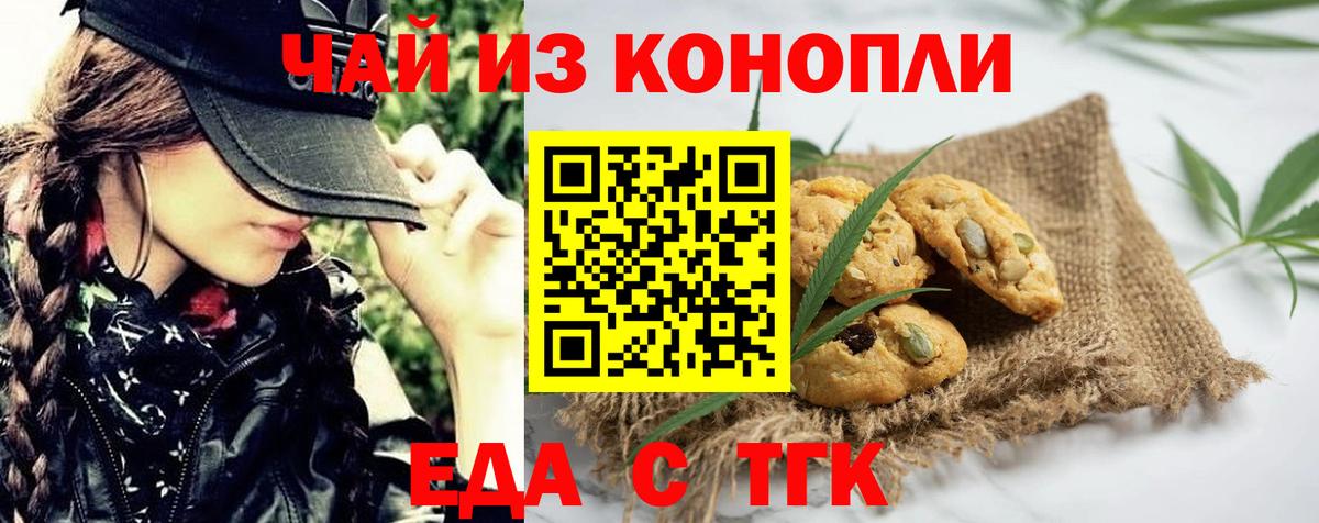 Долгопрудный  Еда ТГК конопля  Вход с VPN 