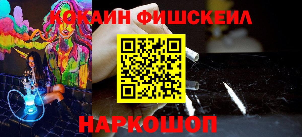 Cocaine 99%  Вход с VPN  Кокаин 99%  Долгопрудный 