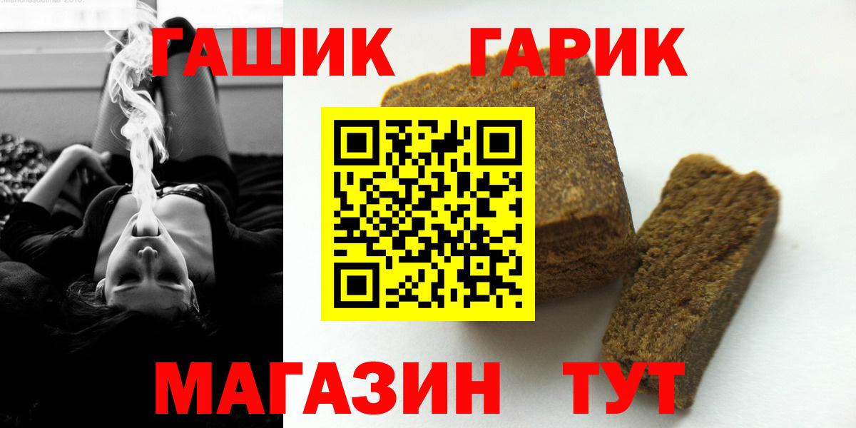 ГАШ 40% ТГК  ГАШИШ  Долгопрудный  как найти наркотики  Вход с VPN  ГАШ гарик 
