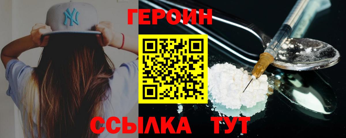 Долгопрудный  Героин  Вход с VPN  Героин VHQ 