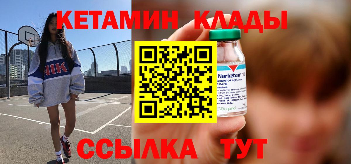 КЕТАМИН VHQ Долгопрудный