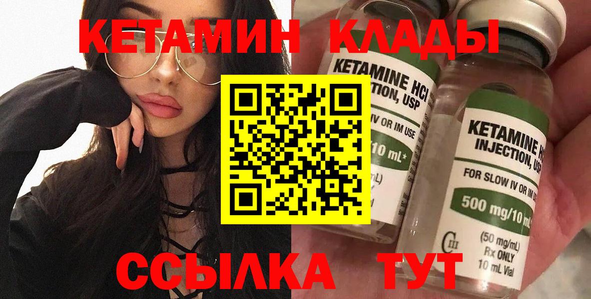 сайты даркнета наркотические препараты  Кетамин VHQ  Долгопрудный  блэк спрут ONION  Вход с VPN  Кетамин ketamine 