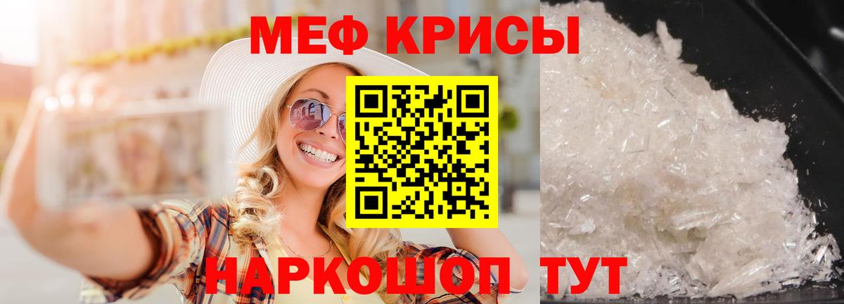 Меф кристаллы Долгопрудный