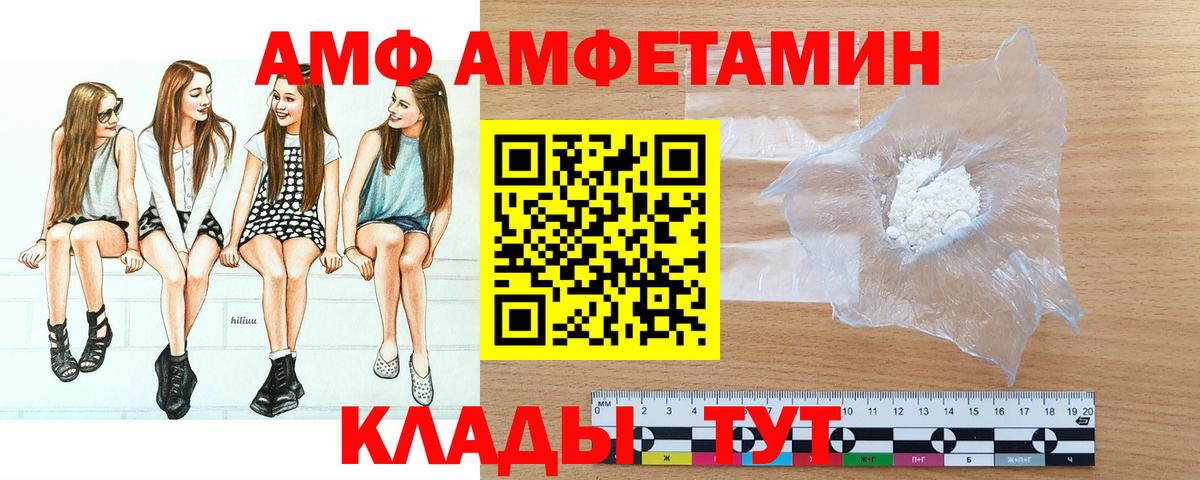 МЕТАМФЕТАМИН Декстрометамфетамин 99.9%  Вход с VPN  Долгопрудный 